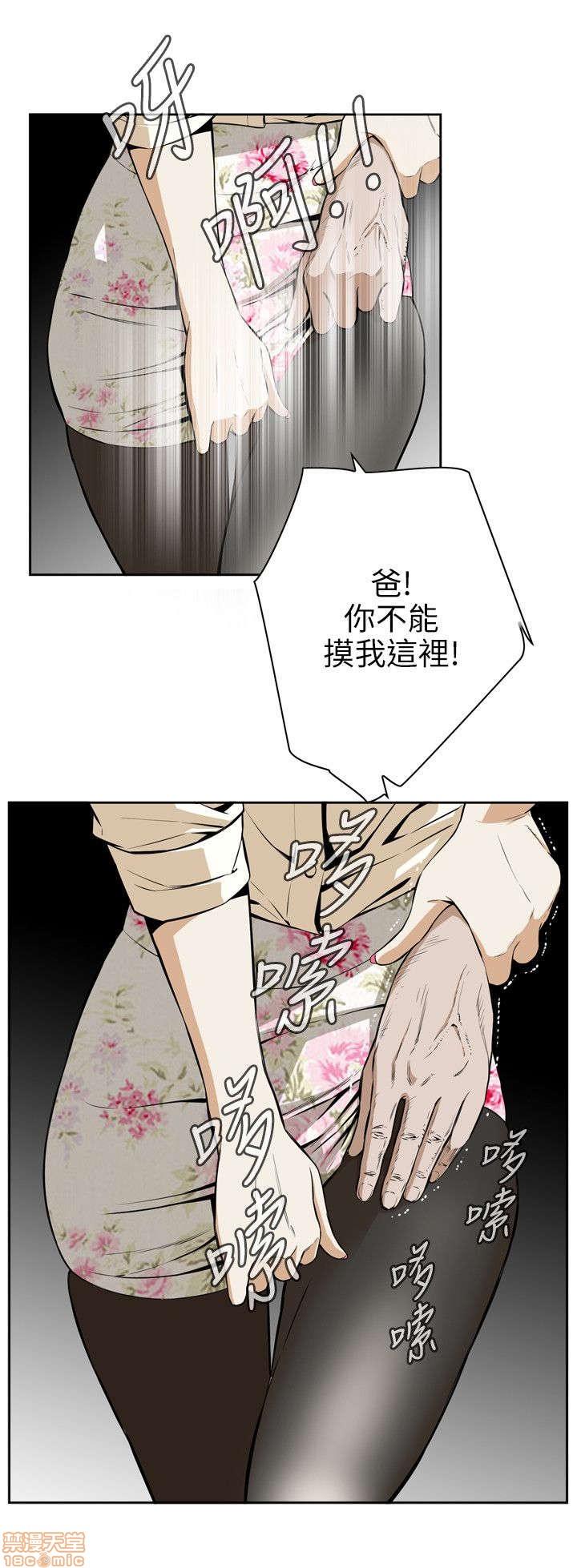 《偷窥/窥视者/偷窥者/Take a Peek》漫画最新章节偷窥/窥视者/偷窥者/Take a Peek-第1话 偷窥/窥视者/偷窥者/Take a Peek 免费下拉式在线观看章节第【19】张图片