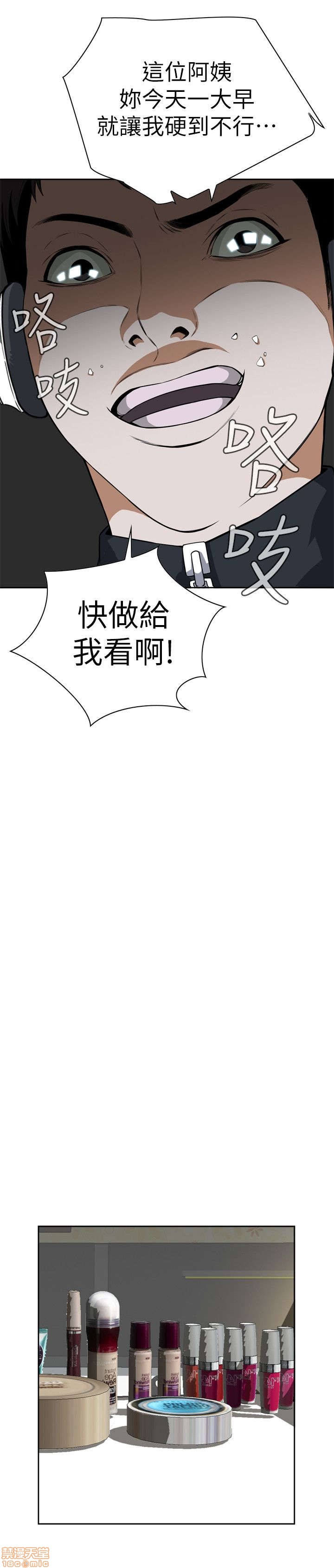 《偷窥/窥视者/偷窥者/Take a Peek》漫画最新章节偷窥/窥视者/偷窥者/Take a Peek-第1话 偷窥/窥视者/偷窥者/Take a Peek 免费下拉式在线观看章节第【78】张图片