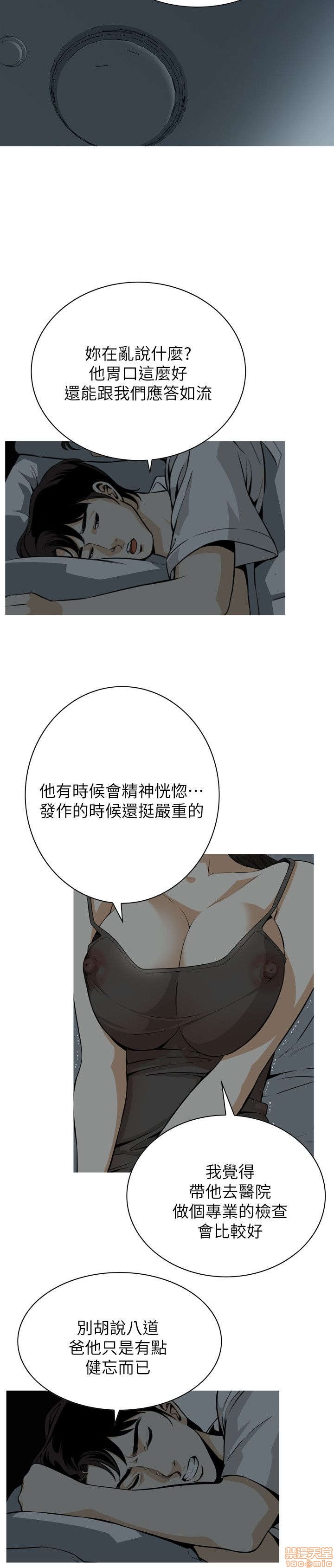 《偷窥/窥视者/偷窥者/Take a Peek》漫画最新章节偷窥/窥视者/偷窥者/Take a Peek-第1话 偷窥/窥视者/偷窥者/Take a Peek 免费下拉式在线观看章节第【82】张图片