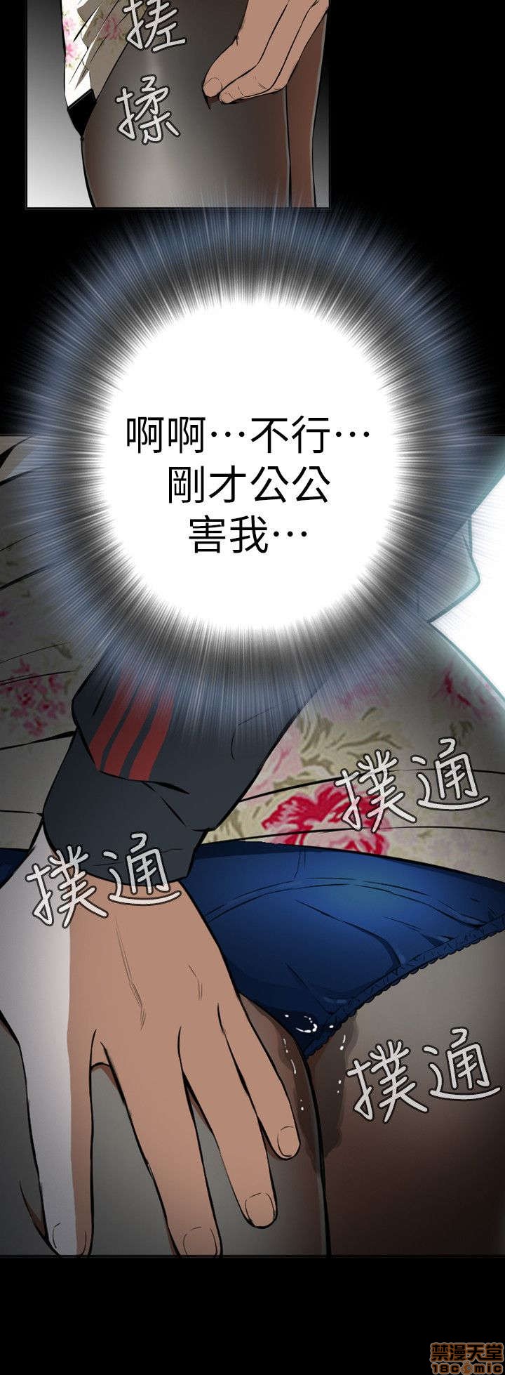 《偷窥/窥视者/偷窥者/Take a Peek》漫画最新章节偷窥/窥视者/偷窥者/Take a Peek-第1话 偷窥/窥视者/偷窥者/Take a Peek 免费下拉式在线观看章节第【37】张图片