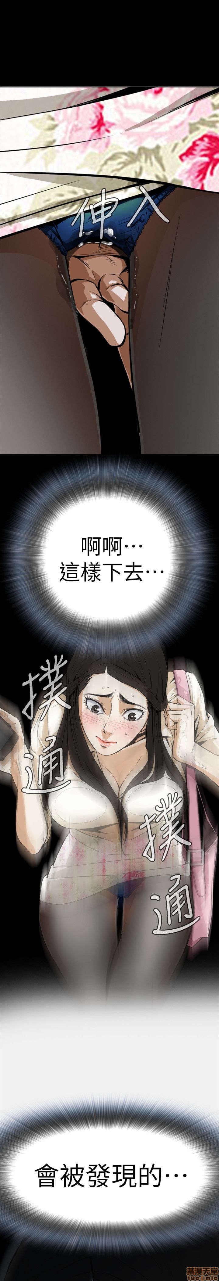 《偷窥/窥视者/偷窥者/Take a Peek》漫画最新章节偷窥/窥视者/偷窥者/Take a Peek-第1话 偷窥/窥视者/偷窥者/Take a Peek 免费下拉式在线观看章节第【38】张图片