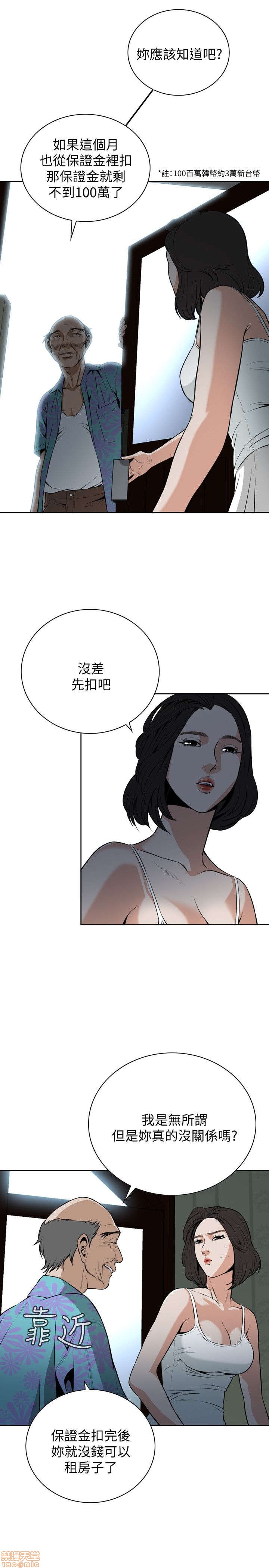 《偷窥/窥视者/偷窥者/Take a Peek》漫画最新章节偷窥/窥视者/偷窥者/Take a Peek-第2话 6-10 免费下拉式在线观看章节第【142】张图片