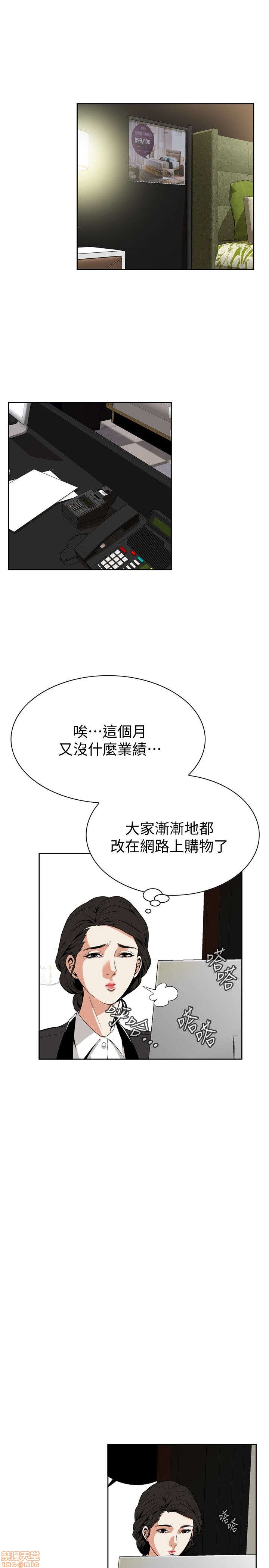 《偷窥/窥视者/偷窥者/Take a Peek》漫画最新章节偷窥/窥视者/偷窥者/Take a Peek-第2话 6-10 免费下拉式在线观看章节第【29】张图片