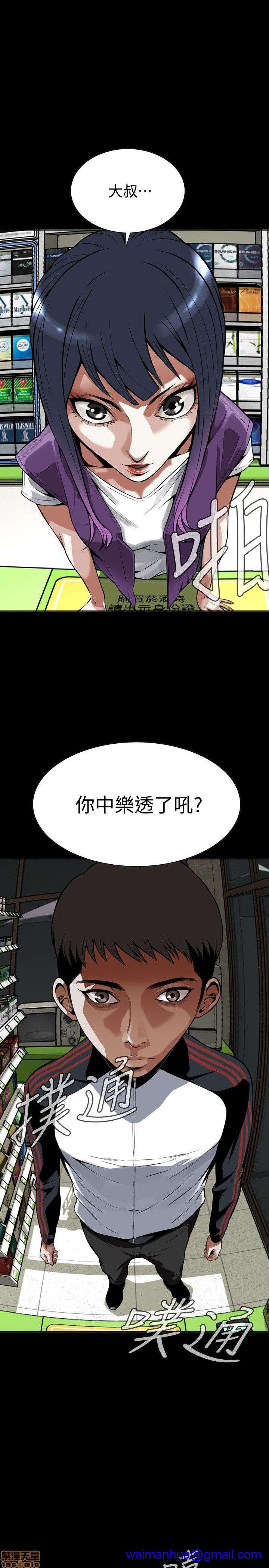 《偷窥/窥视者/偷窥者/Take a Peek》漫画最新章节偷窥/窥视者/偷窥者/Take a Peek-第2话 6-10 免费下拉式在线观看章节第【61】张图片