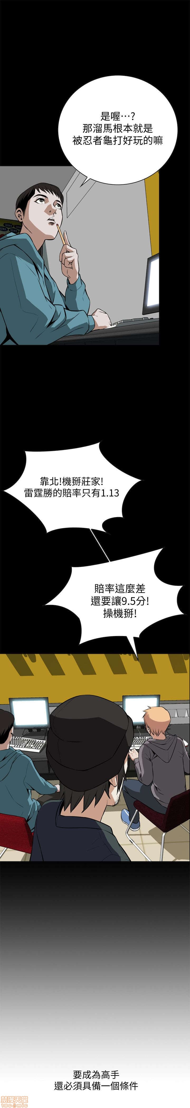 《偷窥/窥视者/偷窥者/Take a Peek》漫画最新章节偷窥/窥视者/偷窥者/Take a Peek-第2话 6-10 免费下拉式在线观看章节第【112】张图片