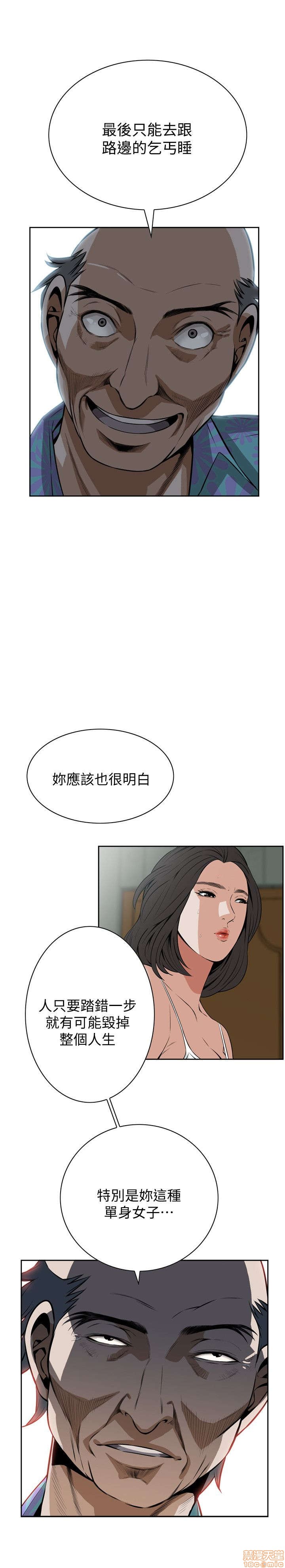 《偷窥/窥视者/偷窥者/Take a Peek》漫画最新章节偷窥/窥视者/偷窥者/Take a Peek-第2话 6-10 免费下拉式在线观看章节第【143】张图片