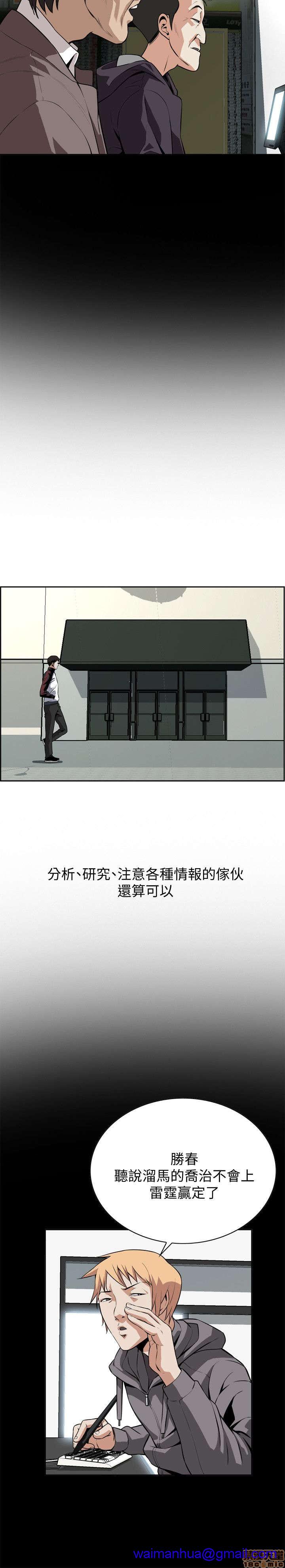 《偷窥/窥视者/偷窥者/Take a Peek》漫画最新章节偷窥/窥视者/偷窥者/Take a Peek-第2话 6-10 免费下拉式在线观看章节第【111】张图片