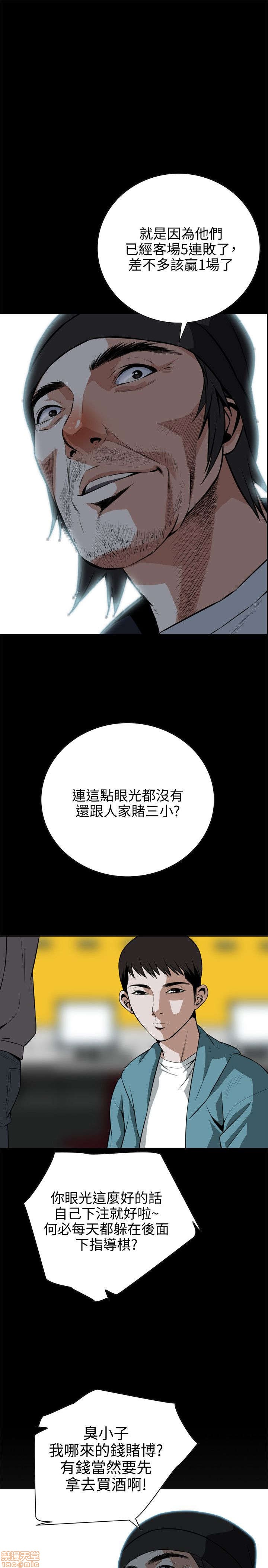 《偷窥/窥视者/偷窥者/Take a Peek》漫画最新章节偷窥/窥视者/偷窥者/Take a Peek-第2话 6-10 免费下拉式在线观看章节第【114】张图片