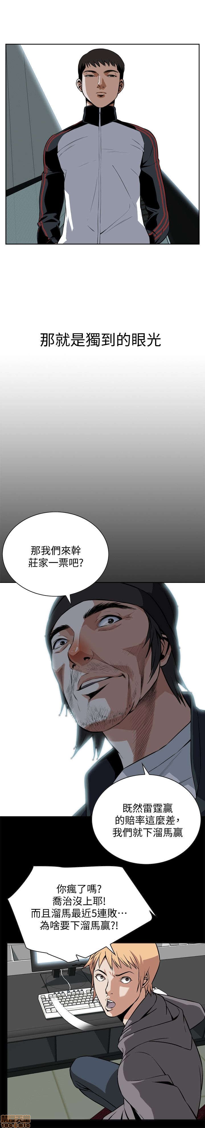 《偷窥/窥视者/偷窥者/Take a Peek》漫画最新章节偷窥/窥视者/偷窥者/Take a Peek-第2话 6-10 免费下拉式在线观看章节第【113】张图片