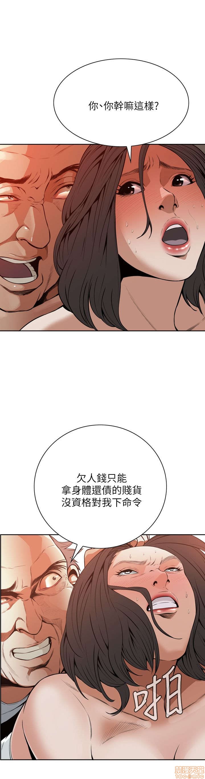 《偷窥/窥视者/偷窥者/Take a Peek》漫画最新章节偷窥/窥视者/偷窥者/Take a Peek-第3话 11-15 免费下拉式在线观看章节第【34】张图片