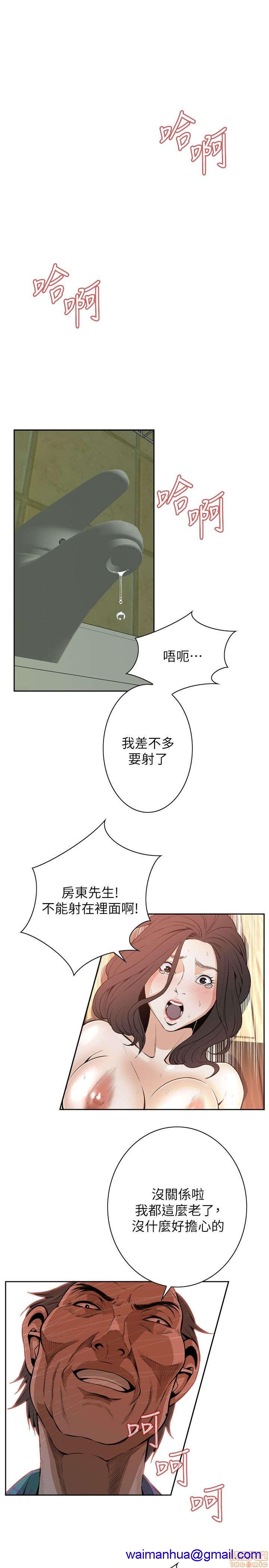 《偷窥/窥视者/偷窥者/Take a Peek》漫画最新章节偷窥/窥视者/偷窥者/Take a Peek-第3话 11-15 免费下拉式在线观看章节第【41】张图片