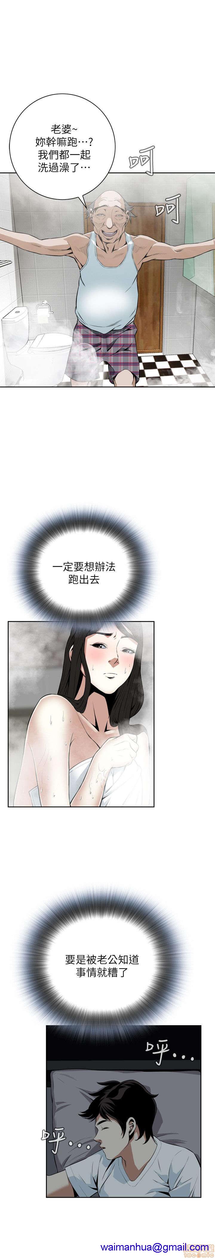 《偷窥/窥视者/偷窥者/Take a Peek》漫画最新章节偷窥/窥视者/偷窥者/Take a Peek-第3话 11-15 免费下拉式在线观看章节第【161】张图片