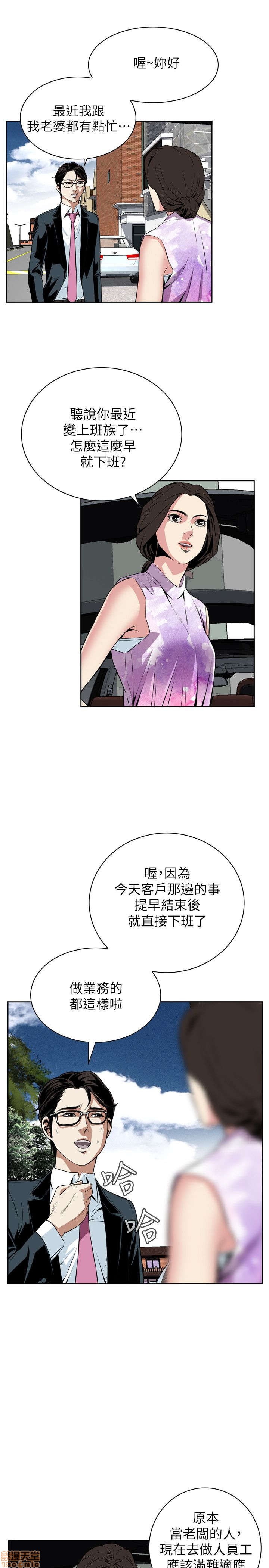 《偷窥/窥视者/偷窥者/Take a Peek》漫画最新章节偷窥/窥视者/偷窥者/Take a Peek-第3话 11-15 免费下拉式在线观看章节第【53】张图片