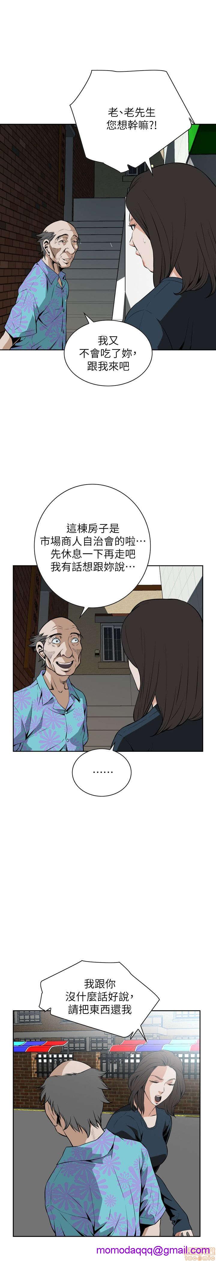 《偷窥/窥视者/偷窥者/Take a Peek》漫画最新章节偷窥/窥视者/偷窥者/Take a Peek-第4话 16-20 免费下拉式在线观看章节第【156】张图片