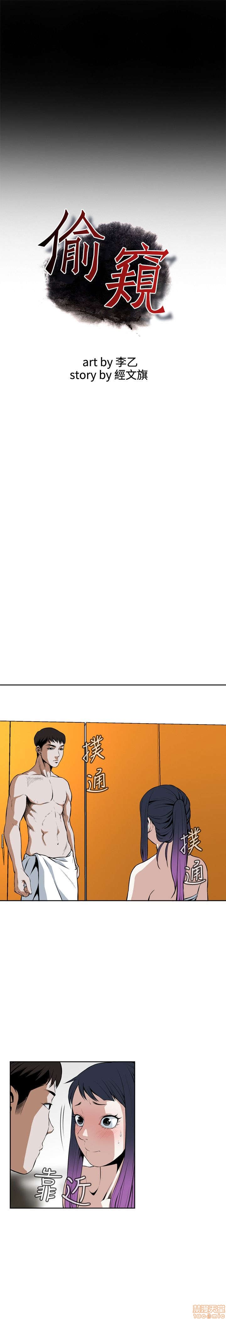 《偷窥/窥视者/偷窥者/Take a Peek》漫画最新章节偷窥/窥视者/偷窥者/Take a Peek-第4话 16-20 免费下拉式在线观看章节第【40】张图片