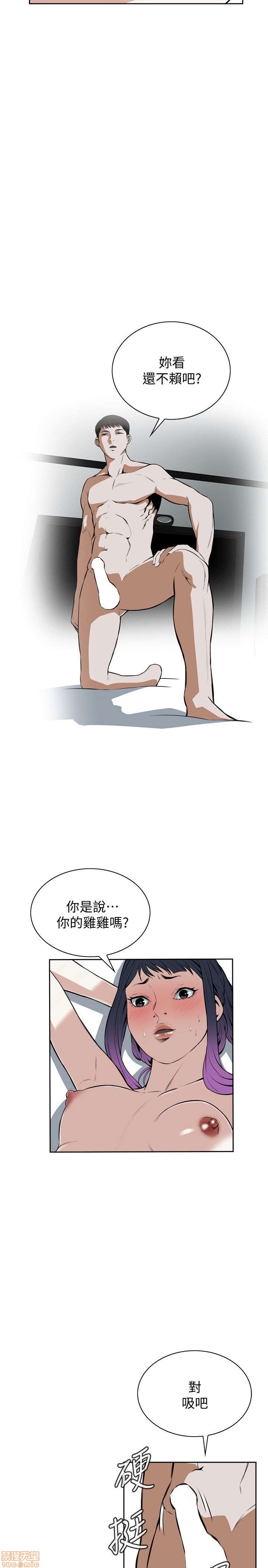 《偷窥/窥视者/偷窥者/Take a Peek》漫画最新章节偷窥/窥视者/偷窥者/Take a Peek-第4话 16-20 免费下拉式在线观看章节第【47】张图片