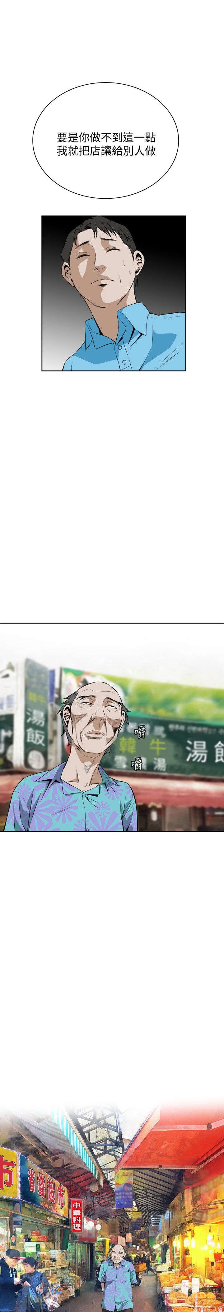 《偷窥/窥视者/偷窥者/Take a Peek》漫画最新章节偷窥/窥视者/偷窥者/Take a Peek-第4话 16-20 免费下拉式在线观看章节第【142】张图片