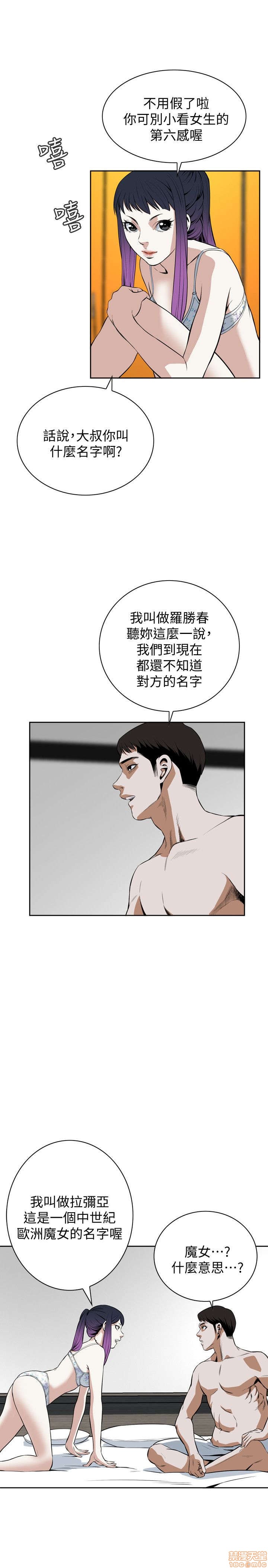 《偷窥/窥视者/偷窥者/Take a Peek》漫画最新章节偷窥/窥视者/偷窥者/Take a Peek-第4话 16-20 免费下拉式在线观看章节第【103】张图片