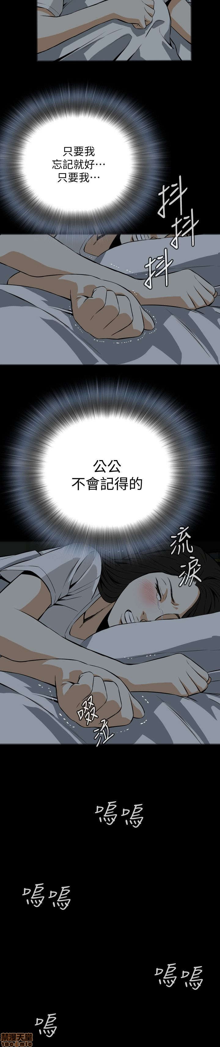 《偷窥/窥视者/偷窥者/Take a Peek》漫画最新章节偷窥/窥视者/偷窥者/Take a Peek-第4话 16-20 免费下拉式在线观看章节第【75】张图片