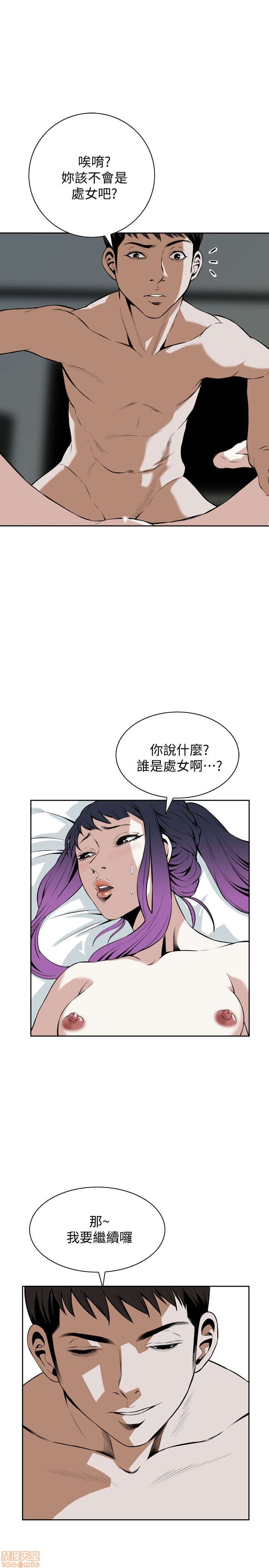 《偷窥/窥视者/偷窥者/Take a Peek》漫画最新章节偷窥/窥视者/偷窥者/Take a Peek-第4话 16-20 免费下拉式在线观看章节第【67】张图片