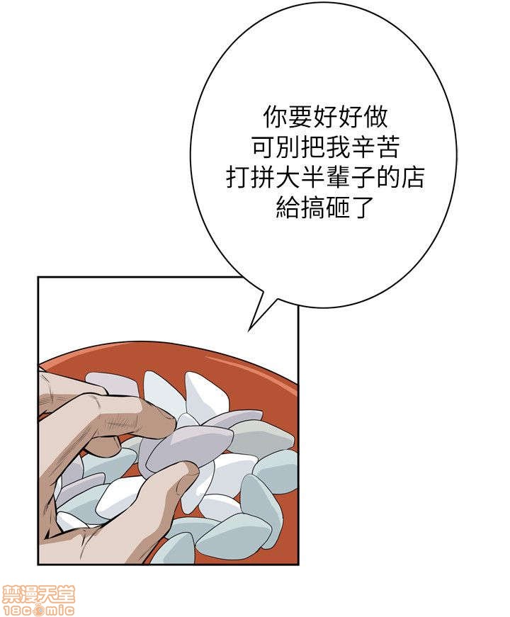 《偷窥/窥视者/偷窥者/Take a Peek》漫画最新章节偷窥/窥视者/偷窥者/Take a Peek-第4话 16-20 免费下拉式在线观看章节第【140】张图片