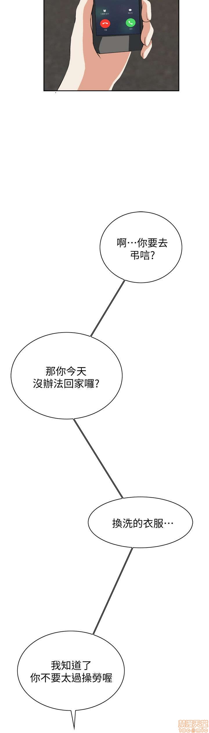 《偷窥/窥视者/偷窥者/Take a Peek》漫画最新章节偷窥/窥视者/偷窥者/Take a Peek-第5话 21-25 免费下拉式在线观看章节第【152】张图片