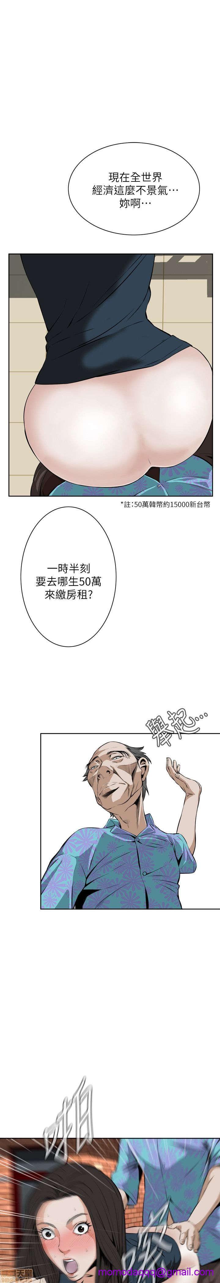 《偷窥/窥视者/偷窥者/Take a Peek》漫画最新章节偷窥/窥视者/偷窥者/Take a Peek-第5话 21-25 免费下拉式在线观看章节第【16】张图片