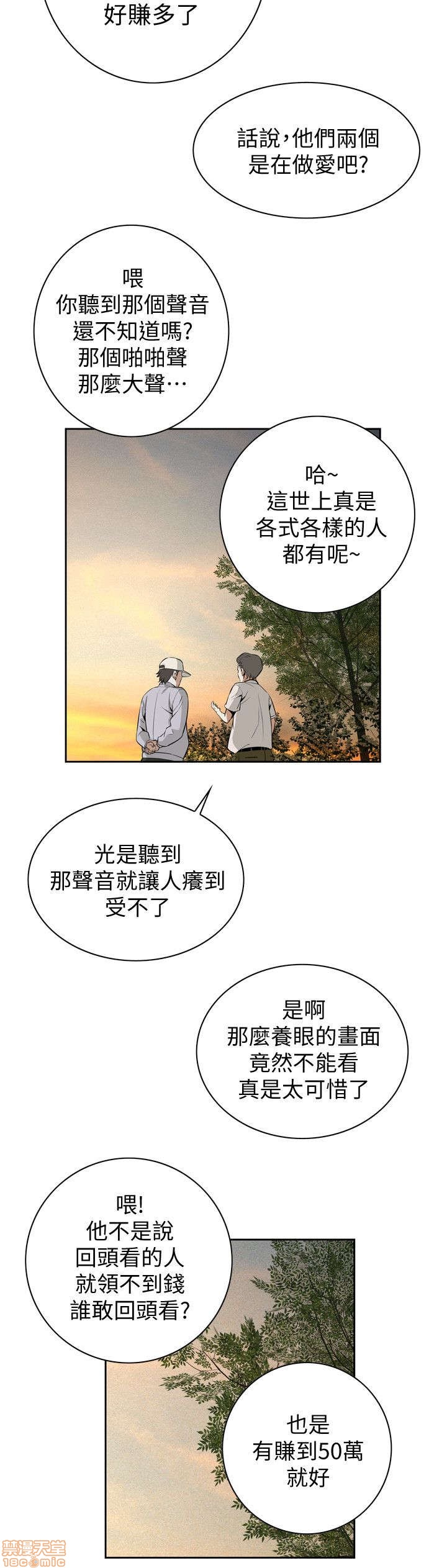 《偷窥/窥视者/偷窥者/Take a Peek》漫画最新章节偷窥/窥视者/偷窥者/Take a Peek-第5话 21-25 免费下拉式在线观看章节第【137】张图片