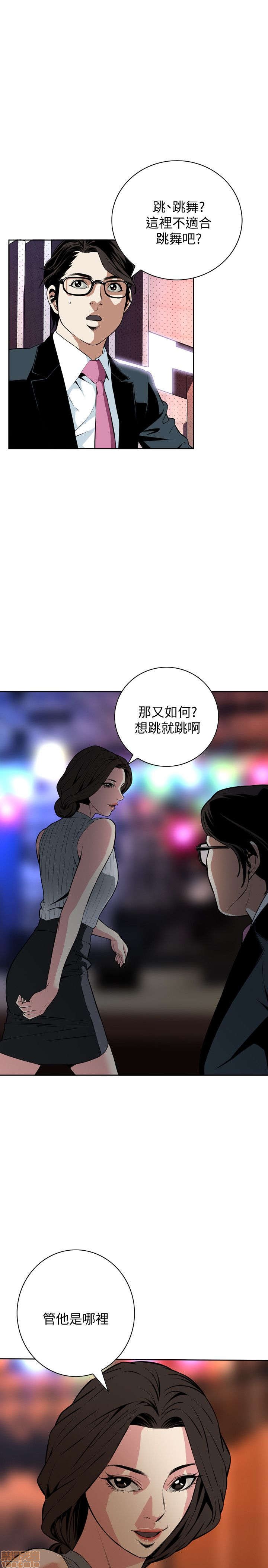 《偷窥/窥视者/偷窥者/Take a Peek》漫画最新章节偷窥/窥视者/偷窥者/Take a Peek-第6话 26-30 免费下拉式在线观看章节第【22】张图片