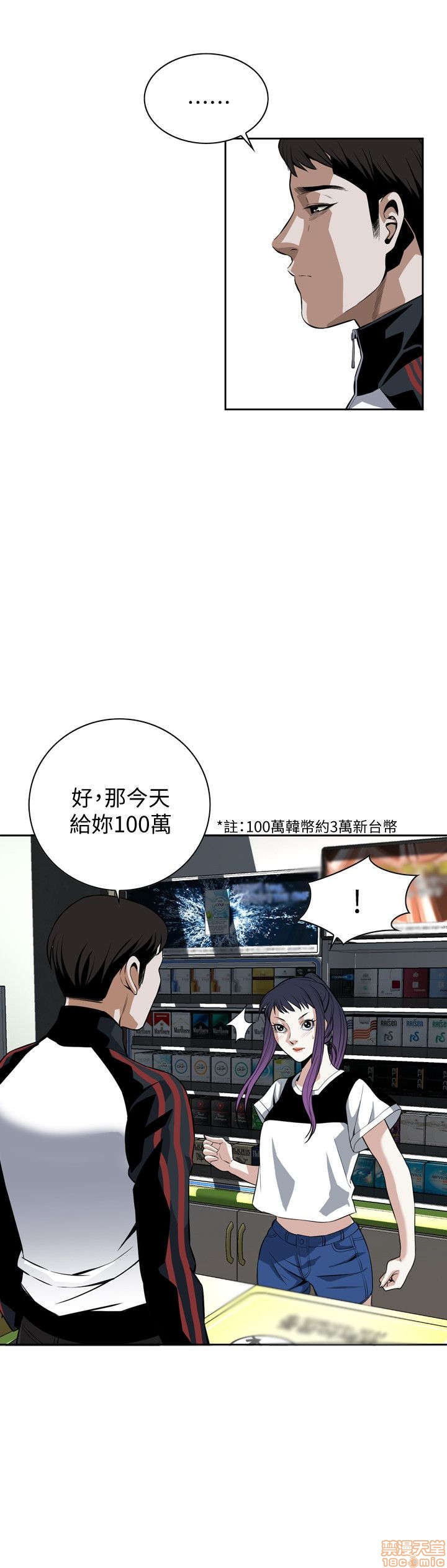 《偷窥/窥视者/偷窥者/Take a Peek》漫画最新章节偷窥/窥视者/偷窥者/Take a Peek-第6话 26-30 免费下拉式在线观看章节第【18】张图片