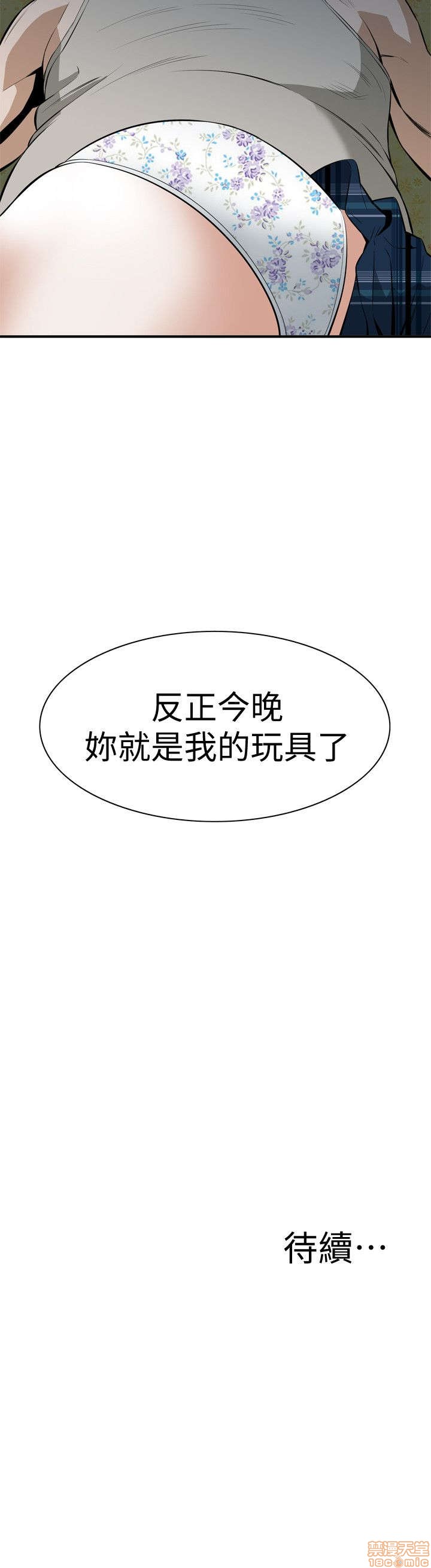 《偷窥/窥视者/偷窥者/Take a Peek》漫画最新章节偷窥/窥视者/偷窥者/Take a Peek-第6话 26-30 免费下拉式在线观看章节第【123】张图片