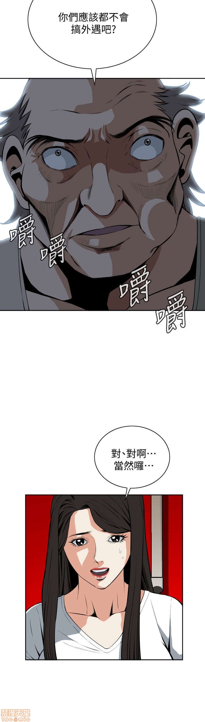 《偷窥/窥视者/偷窥者/Take a Peek》漫画最新章节偷窥/窥视者/偷窥者/Take a Peek-第6话 26-30 免费下拉式在线观看章节第【15】张图片