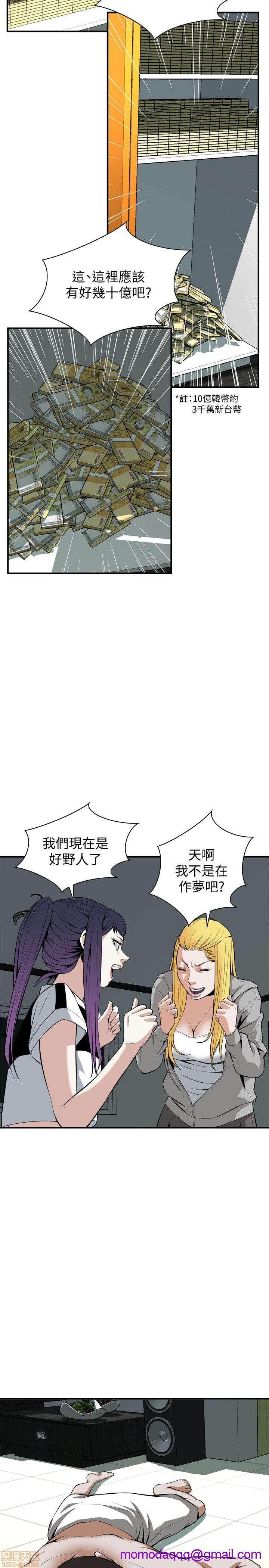 《偷窥/窥视者/偷窥者/Take a Peek》漫画最新章节偷窥/窥视者/偷窥者/Take a Peek-第6话 26-30 免费下拉式在线观看章节第【96】张图片