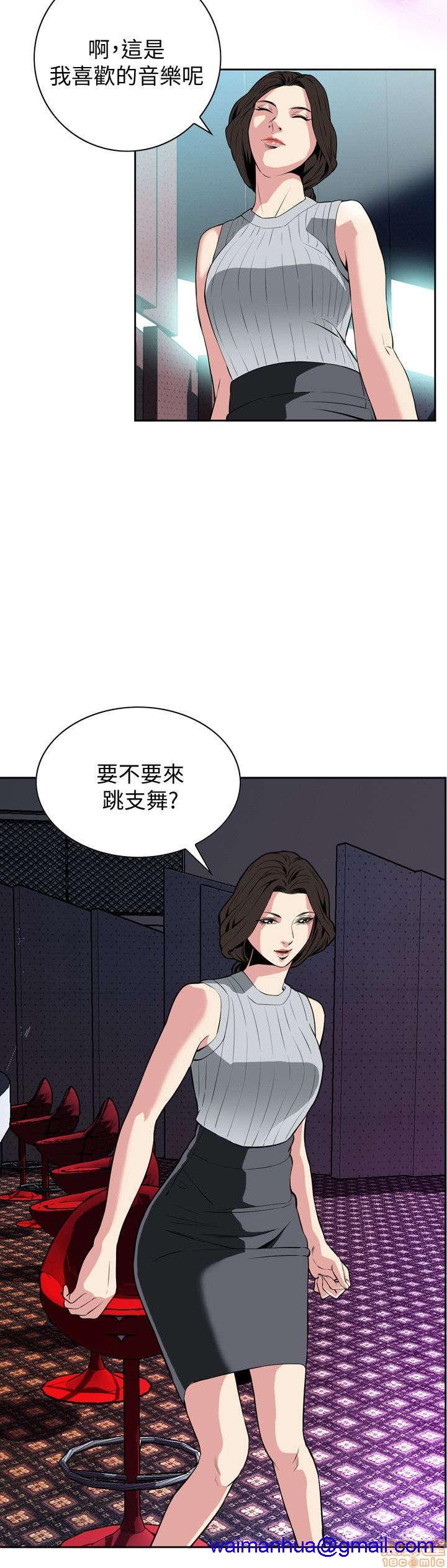 《偷窥/窥视者/偷窥者/Take a Peek》漫画最新章节偷窥/窥视者/偷窥者/Take a Peek-第6话 26-30 免费下拉式在线观看章节第【21】张图片