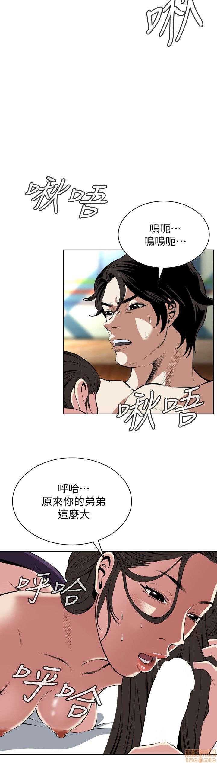 《偷窥/窥视者/偷窥者/Take a Peek》漫画最新章节偷窥/窥视者/偷窥者/Take a Peek-第6话 26-30 免费下拉式在线观看章节第【70】张图片