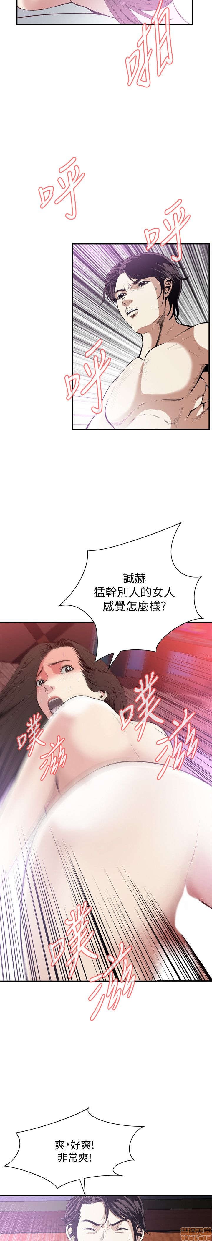 《偷窥/窥视者/偷窥者/Take a Peek》漫画最新章节偷窥/窥视者/偷窥者/Take a Peek-第6话 26-30 免费下拉式在线观看章节第【102】张图片