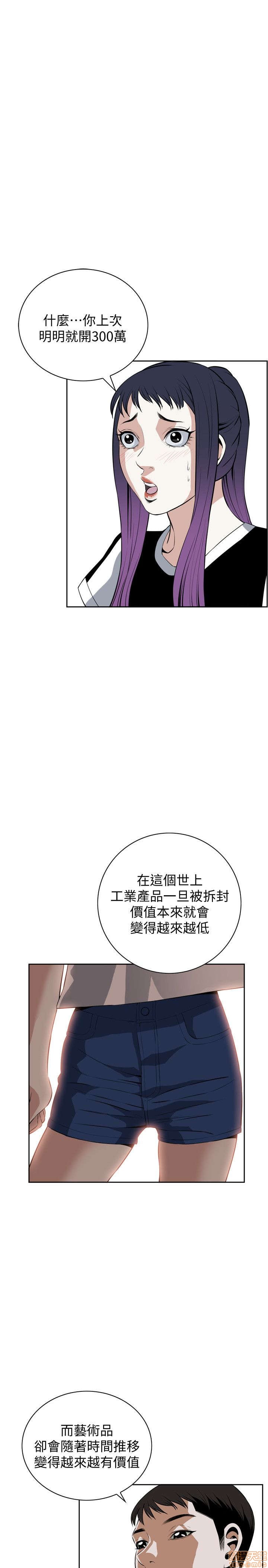 《偷窥/窥视者/偷窥者/Take a Peek》漫画最新章节偷窥/窥视者/偷窥者/Take a Peek-第6话 26-30 免费下拉式在线观看章节第【19】张图片