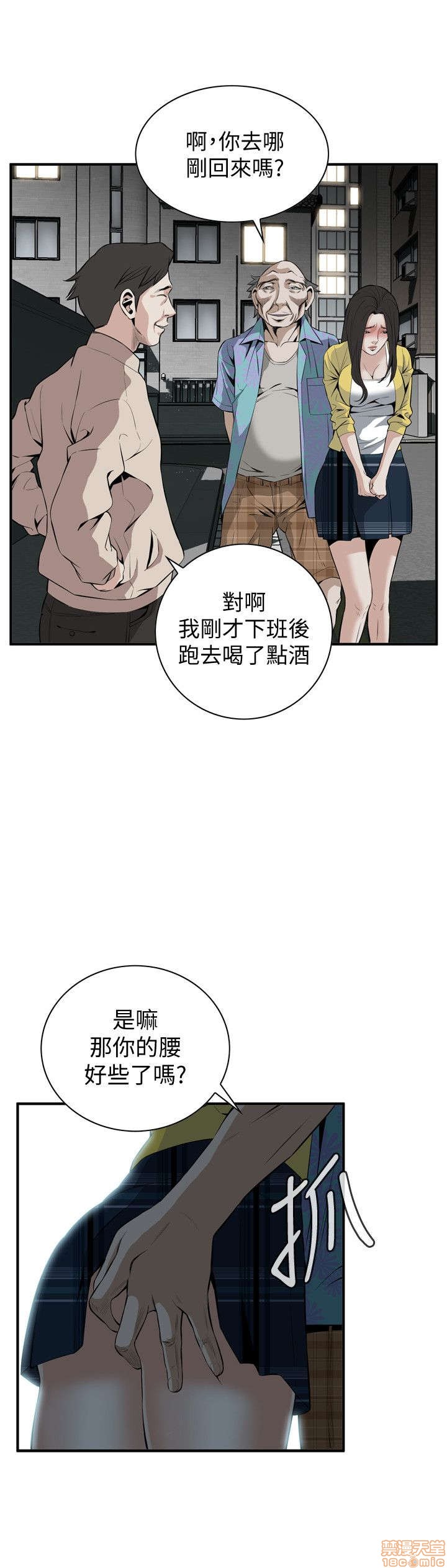 《偷窥/窥视者/偷窥者/Take a Peek》漫画最新章节偷窥/窥视者/偷窥者/Take a Peek-第6话 26-30 免费下拉式在线观看章节第【143】张图片