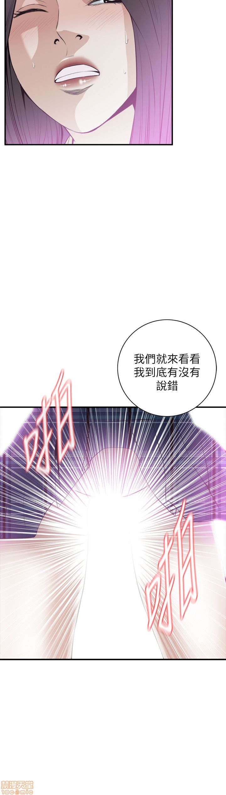 《偷窥/窥视者/偷窥者/Take a Peek》漫画最新章节偷窥/窥视者/偷窥者/Take a Peek-第6话 26-30 免费下拉式在线观看章节第【152】张图片