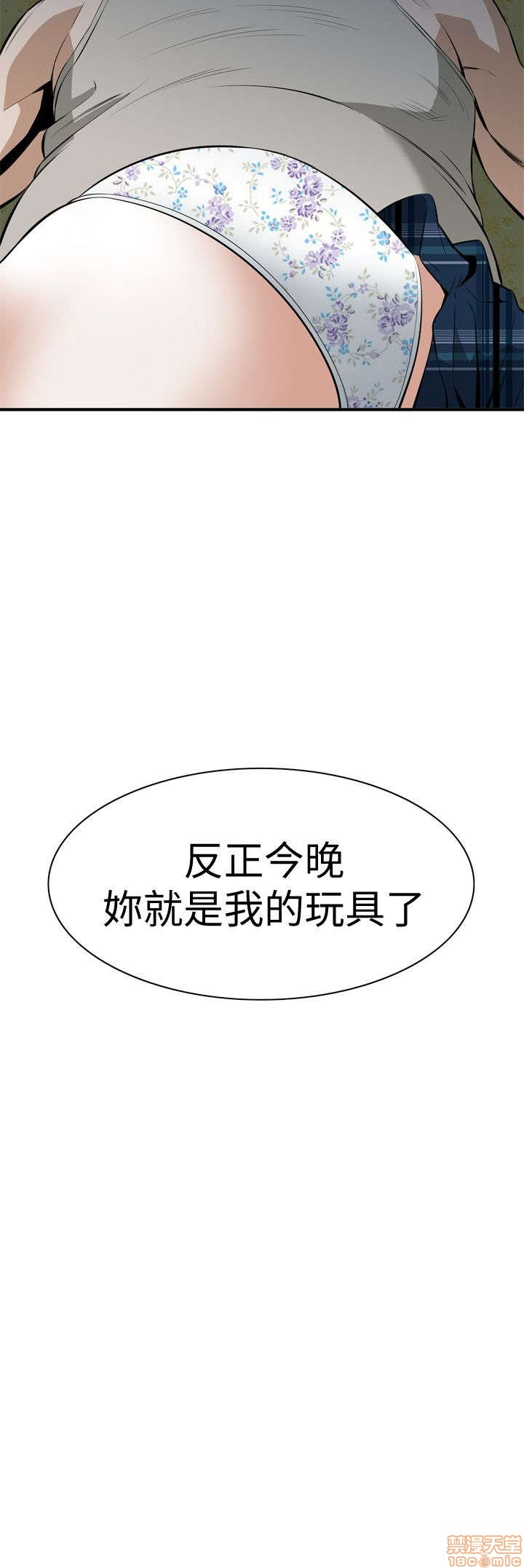 《偷窥/窥视者/偷窥者/Take a Peek》漫画最新章节偷窥/窥视者/偷窥者/Take a Peek-第6话 26-30 免费下拉式在线观看章节第【125】张图片