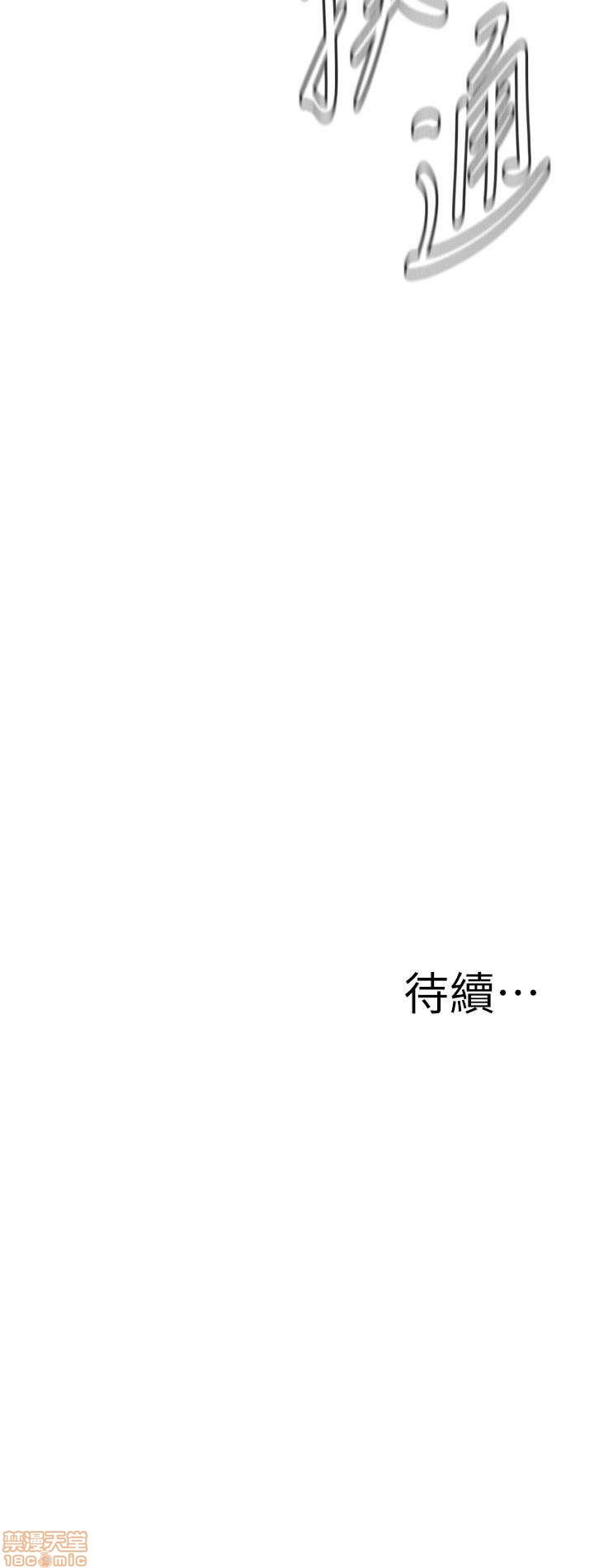 《偷窥/窥视者/偷窥者/Take a Peek》漫画最新章节偷窥/窥视者/偷窥者/Take a Peek-第6话 26-30 免费下拉式在线观看章节第【30】张图片