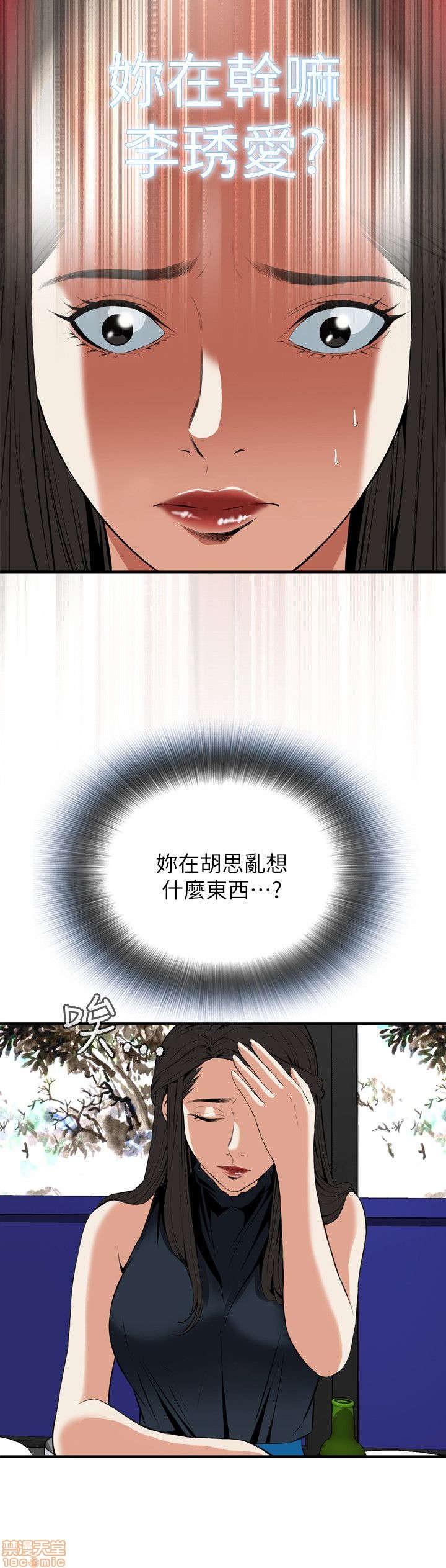 《偷窥/窥视者/偷窥者/Take a Peek》漫画最新章节偷窥/窥视者/偷窥者/Take a Peek-第7话 31-35 免费下拉式在线观看章节第【49】张图片