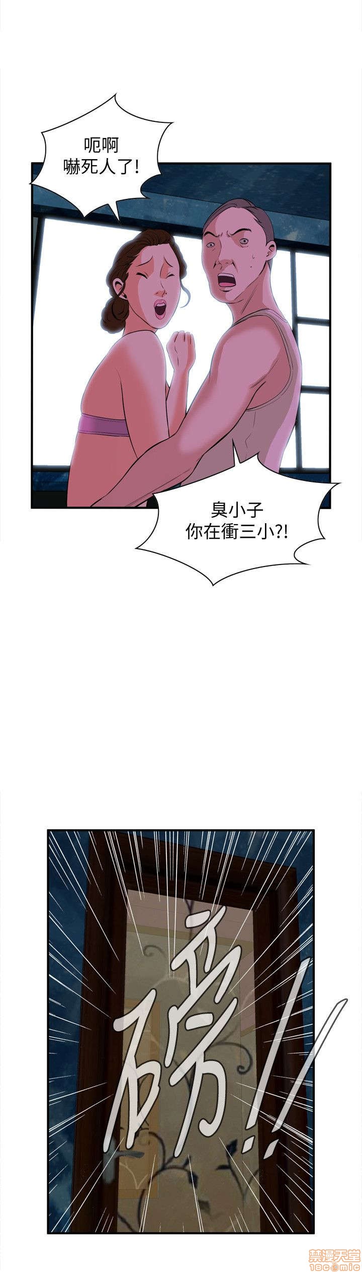 《偷窥/窥视者/偷窥者/Take a Peek》漫画最新章节偷窥/窥视者/偷窥者/Take a Peek-第7话 31-35 免费下拉式在线观看章节第【124】张图片