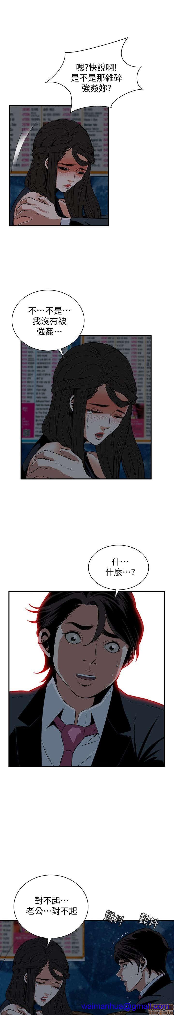 《偷窥/窥视者/偷窥者/Take a Peek》漫画最新章节偷窥/窥视者/偷窥者/Take a Peek-第7话 31-35 免费下拉式在线观看章节第【151】张图片