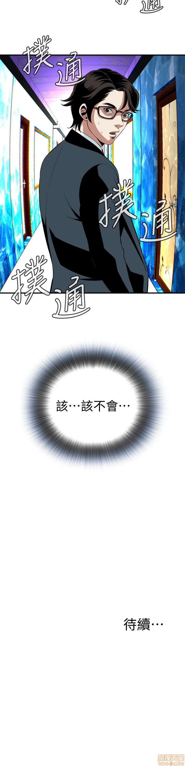 《偷窥/窥视者/偷窥者/Take a Peek》漫画最新章节偷窥/窥视者/偷窥者/Take a Peek-第7话 31-35 免费下拉式在线观看章节第【127】张图片