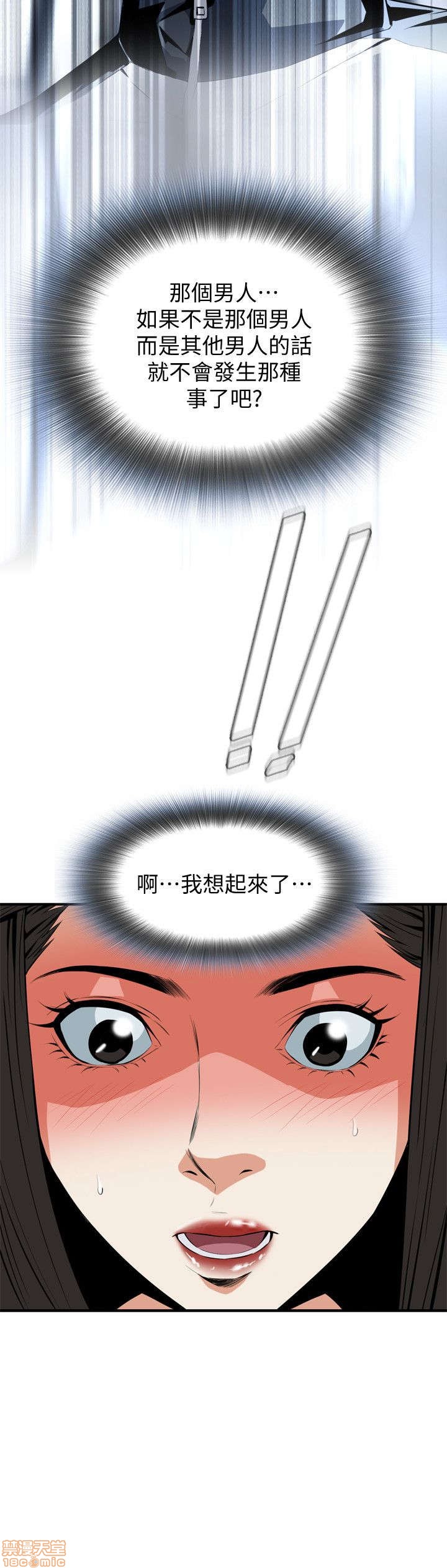 《偷窥/窥视者/偷窥者/Take a Peek》漫画最新章节偷窥/窥视者/偷窥者/Take a Peek-第7话 31-35 免费下拉式在线观看章节第【43】张图片