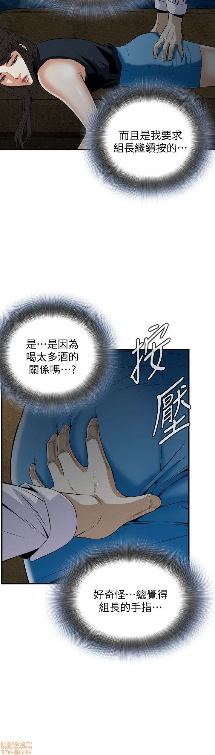 《偷窥/窥视者/偷窥者/Take a Peek》漫画最新章节偷窥/窥视者/偷窥者/Take a Peek-第7话 31-35 免费下拉式在线观看章节第【87】张图片