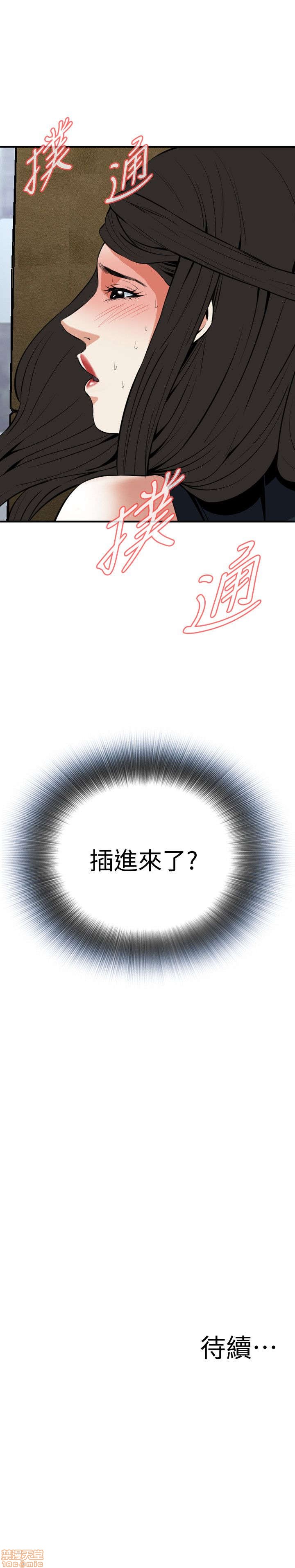 《偷窥/窥视者/偷窥者/Take a Peek》漫画最新章节偷窥/窥视者/偷窥者/Take a Peek-第7话 31-35 免费下拉式在线观看章节第【95】张图片