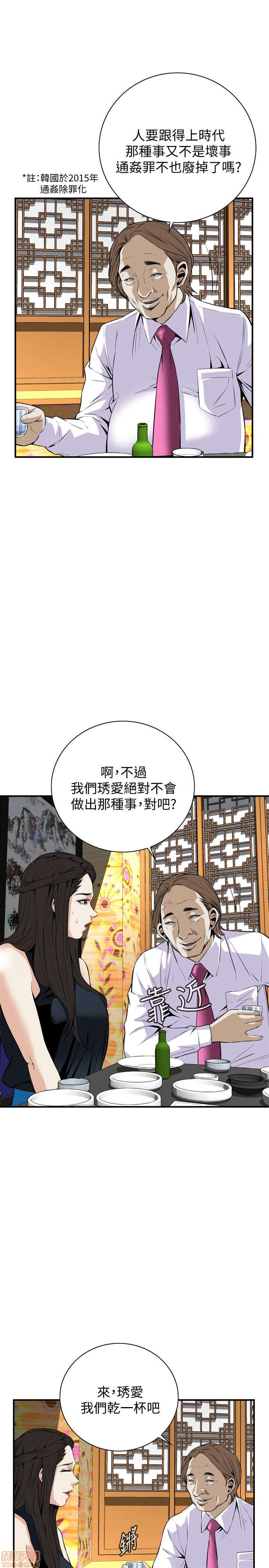 《偷窥/窥视者/偷窥者/Take a Peek》漫画最新章节偷窥/窥视者/偷窥者/Take a Peek-第7话 31-35 免费下拉式在线观看章节第【39】张图片