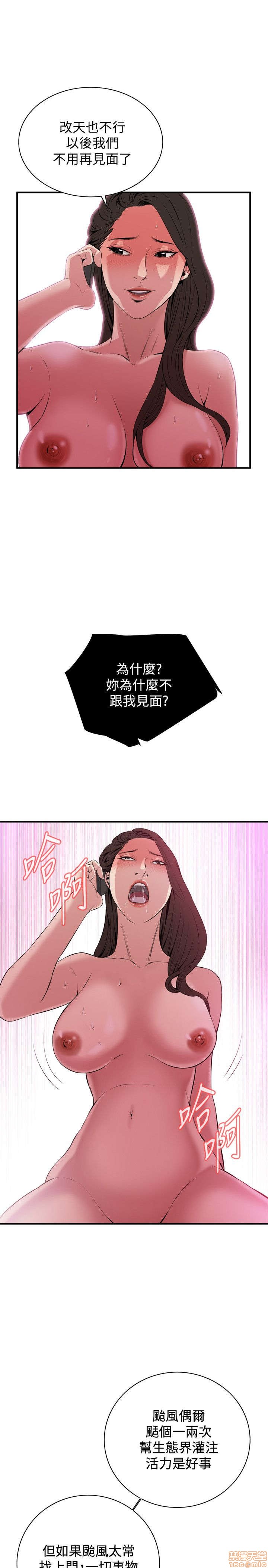 《偷窥/窥视者/偷窥者/Take a Peek》漫画最新章节偷窥/窥视者/偷窥者/Take a Peek-第7话 31-35 免费下拉式在线观看章节第【54】张图片